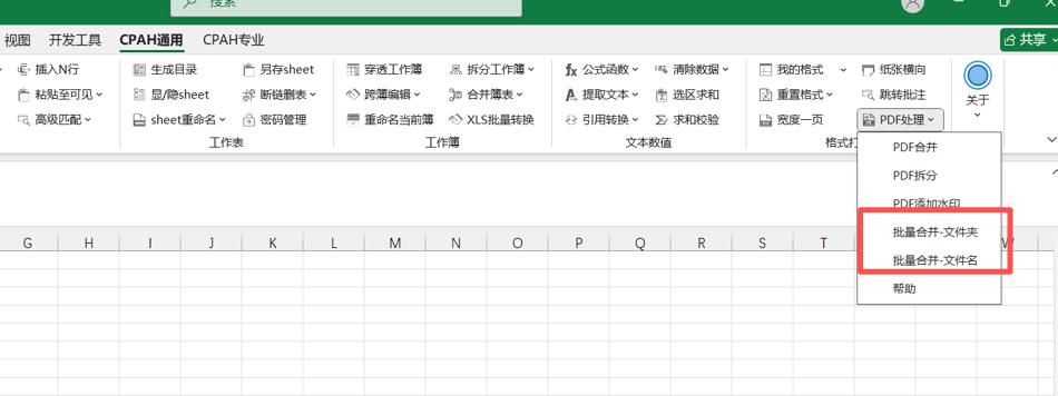 录音、转写文字、智能总结
